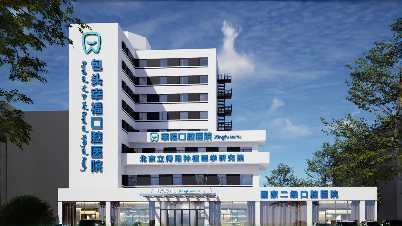 幸福口腔f.jpg