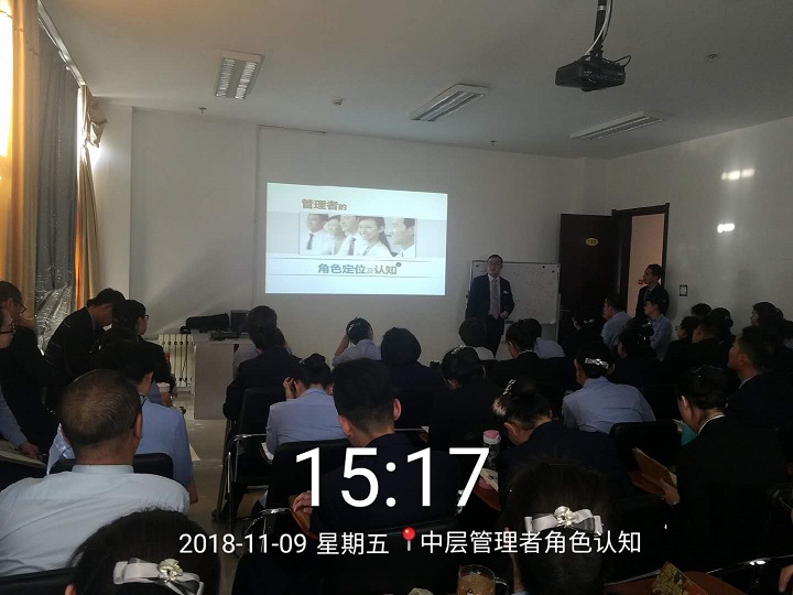 11.2 中层管理角色认知2.jpg